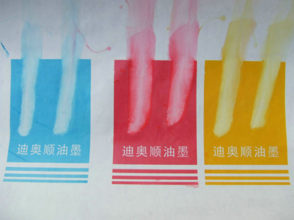 25香港防偽油墨公司|紅外防偽油墨優點與應用效果