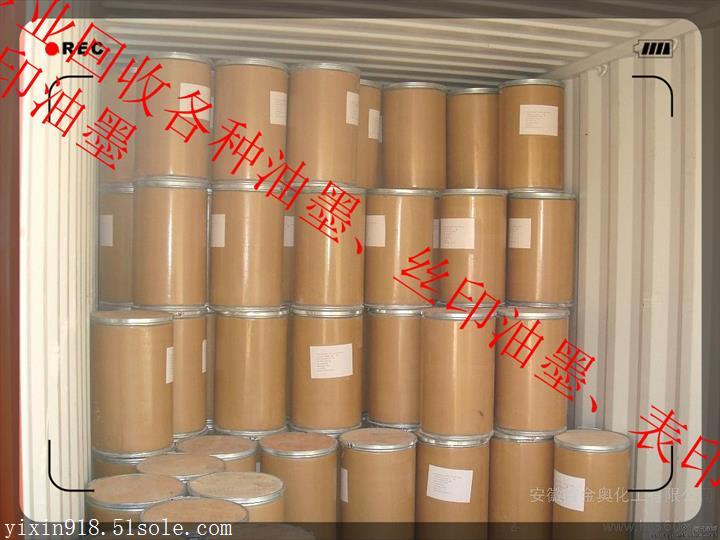 北辰區回收塑料表印油墨