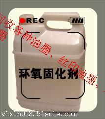 靜海縣回收塑料表印油墨