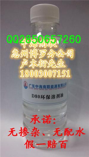 供應D90溶劑油，環(huán)保溶劑油D90南寧現(xiàn)貨供應