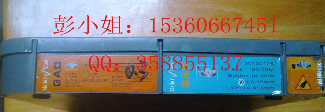 UV機光油刮刀，上光油寬30MM