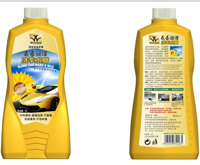wintrend威丞潤澤洗車水蠟 去污上光潤滑 汽車養(yǎng)護