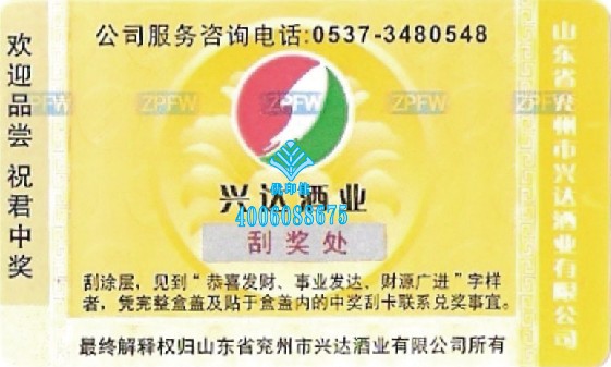 安全線標簽，凹印標簽，水印標簽，熒光標簽制作，標簽防偽設(shè)計