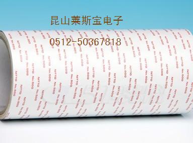 供應上海日東500雙面膠帶