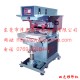 供應(yīng)長(zhǎng)沙澤恩德ZP200S2座地式油盤雙色移印機(jī)