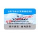 食品貼標|貼標加工|車貼標|李駿