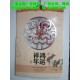 石家莊掛歷批發廠家