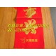 邢臺加工對聯，定做廣告福字