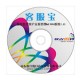 泉州光盤(pán),泉州光盤(pán)印刷,泉州光盤(pán)刻錄,泉州光盤(pán)制作，光盤(pán)印刷