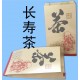 茶葉袋，茶葉袋制作，清遠茶葉袋供應商[供應]_文化、印刷用紙