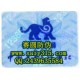高難度防偽商標加工 紋理防偽印刷 防偽技術產(chǎn)品