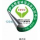 山西家居防偽標簽防偽技術產品印刷公司