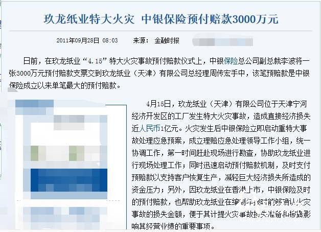 玖龍紙業大火,上次損失1億,紙引未來有最新的紙業新聞
