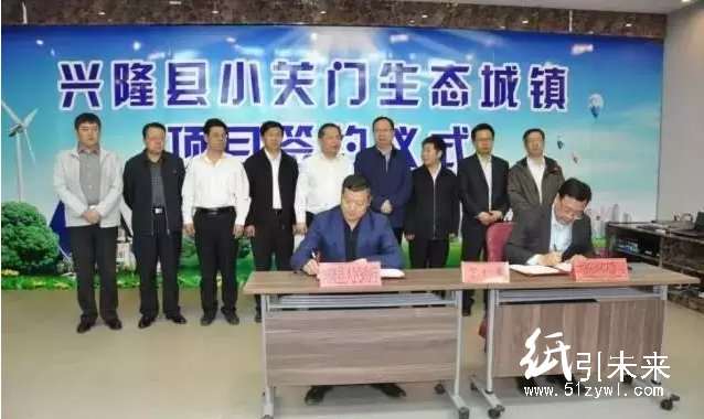 中國紙業借力京津冀協同發展,與河北興隆簽署戰略合作協議