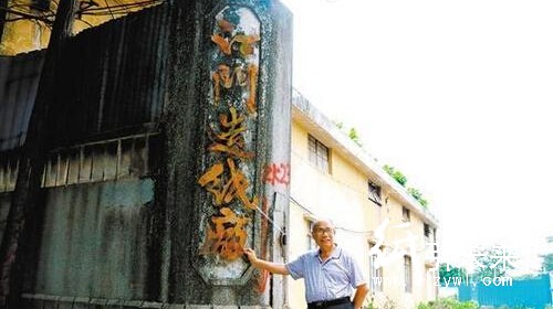 江門工業(yè)遺址江門造紙廠