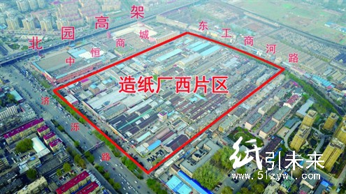 造紙廠西片區將建城市綜合體