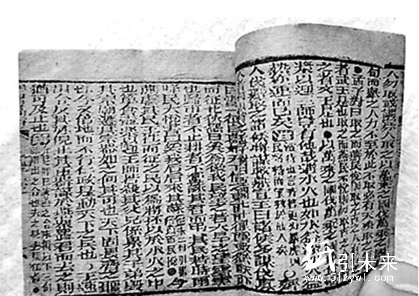 古代科考和印刷術(shù)的實物袖珍作弊書