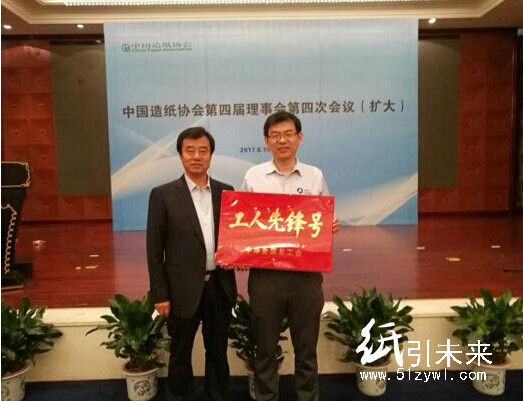 亞太森博(山東)漿紙有限公司班組獲全國(guó)大獎(jiǎng)