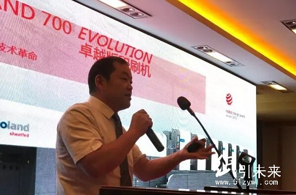 包裝印刷行業協會