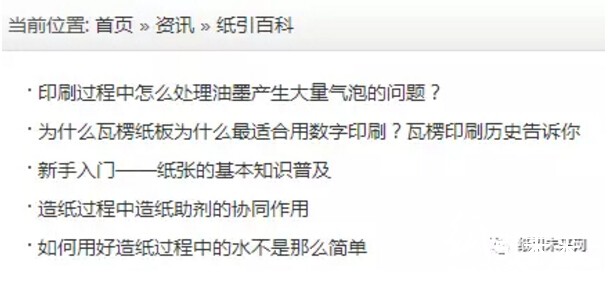 紙引百科行業(yè)技術