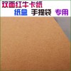 雙面紅牛，（150g_450g），
