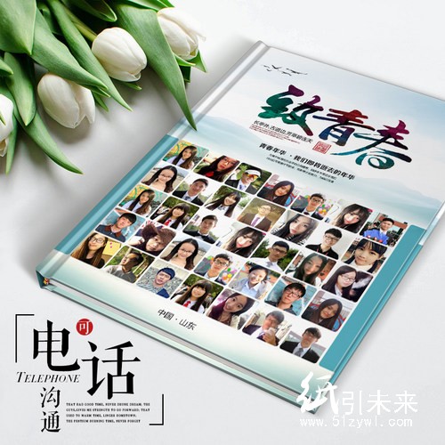 紀念冊