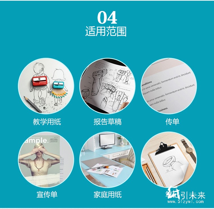 紙引未來網(wǎng)在線選購綠百旺高級復(fù)印紙 