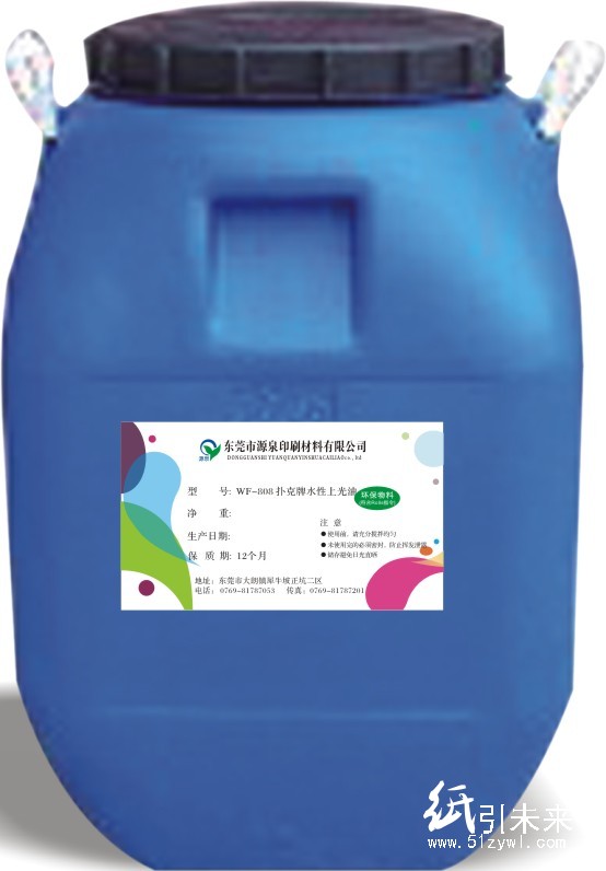 優爾客撲克牌水性上光油