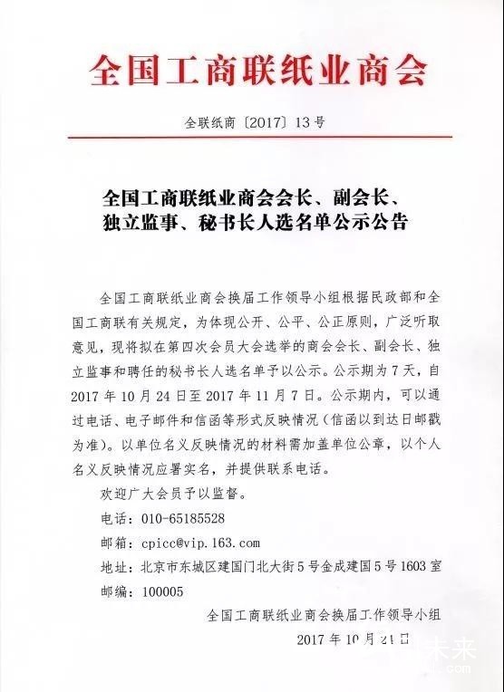 商會