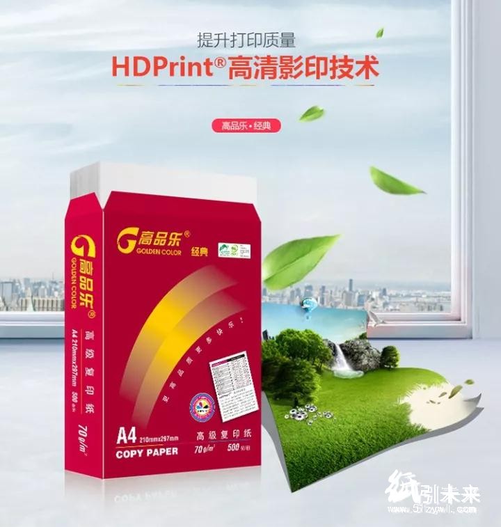 高品樂(lè)