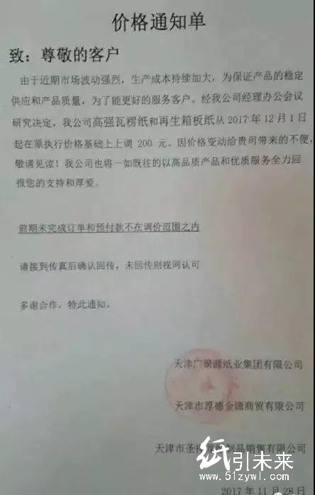 APP再停機