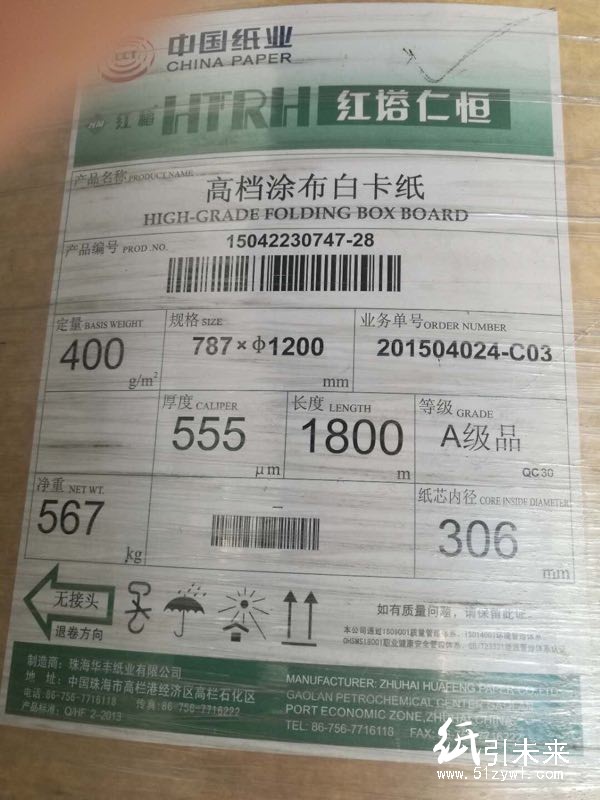 特價2