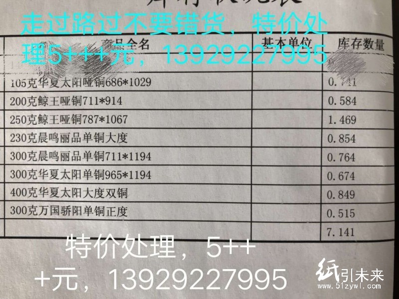 特價4