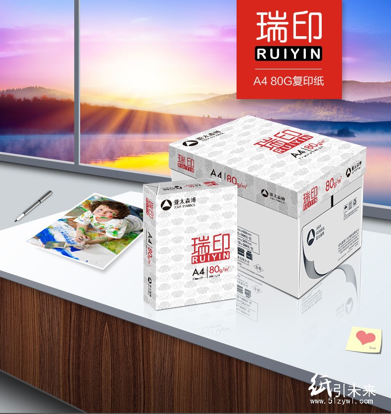 紙引未來(lái)網(wǎng)瑞印