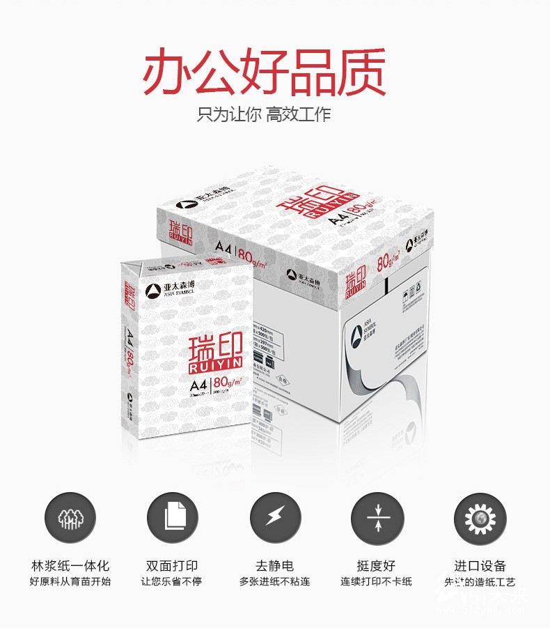 紙引未來(lái)網(wǎng)瑞印