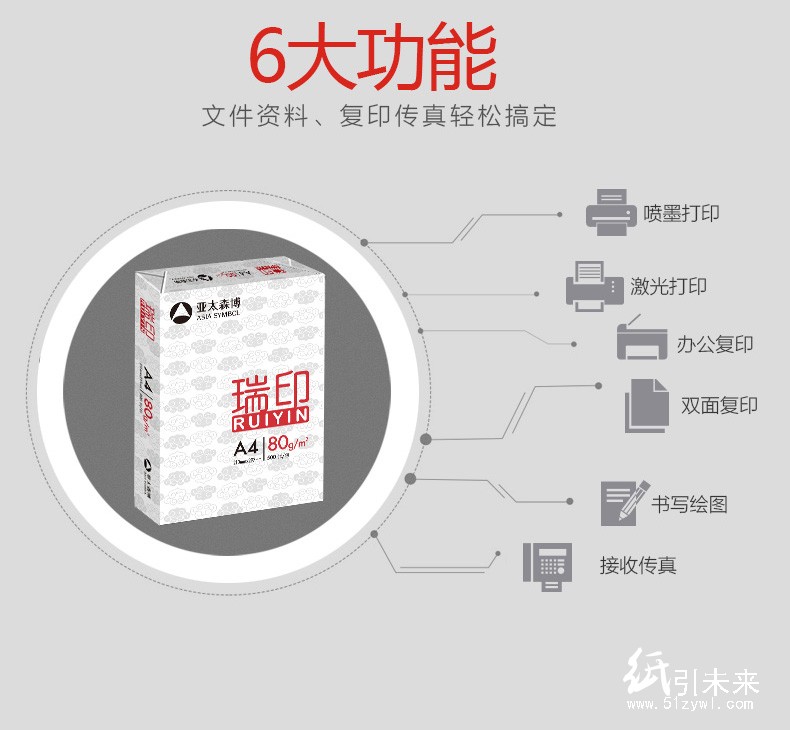 紙引未來(lái)網(wǎng)瑞印