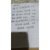庫存原白雙膠低價(jià)出售