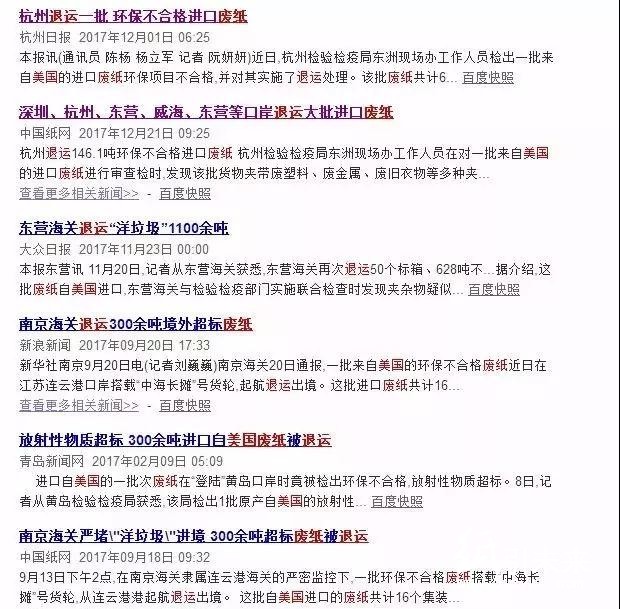 廢紙趨嚴