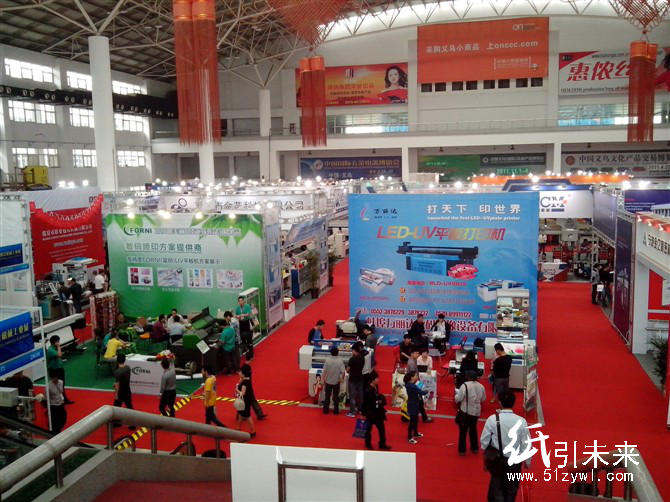 義烏印刷工業(yè)展3