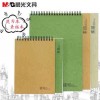 晨光16K速寫(xiě)本50頁(yè)（純粹）APYMOA46