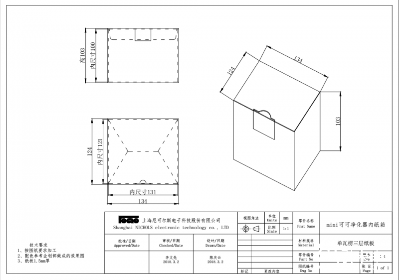 求購 包裝紙箱