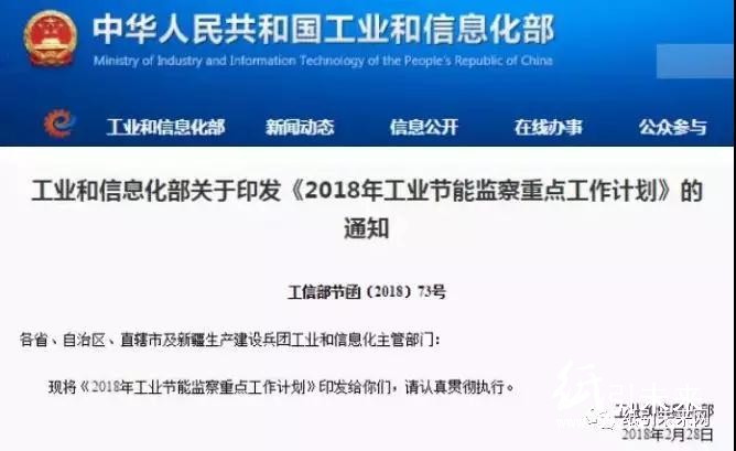 3000多家造紙企業要注意了!2018年工信部將重點核查造紙企業!