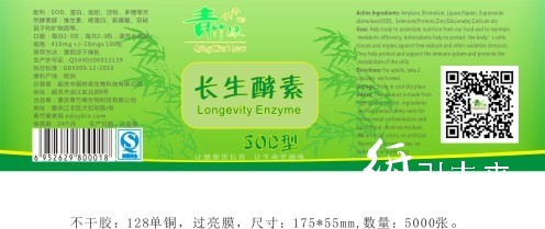 求購不干膠標簽20000張
