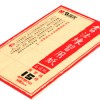 晨光書法練習用紙-米字格15格APY90703