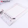 晨光中國韻硬筆書法紙1 APY90730