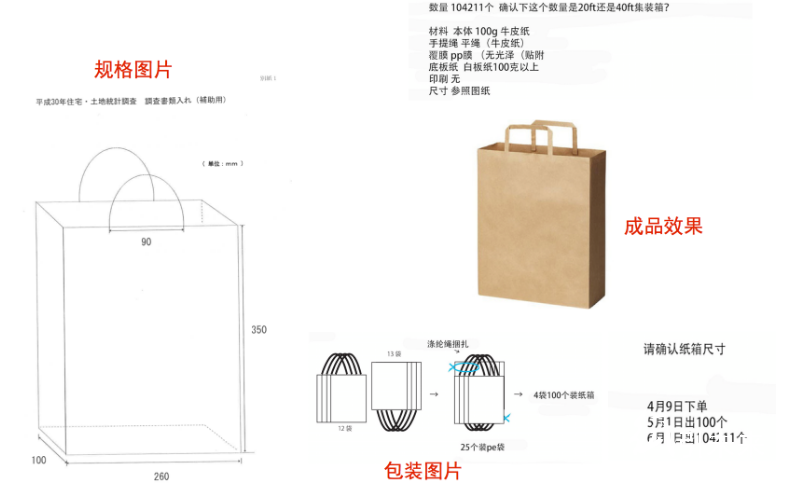 23求購牛皮紙袋1042211個