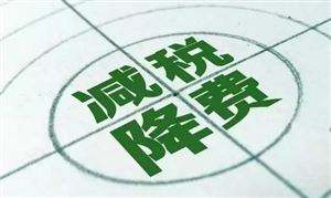 增值稅稅率下調(diào)至16%，紙板、紙箱產(chǎn)品單價(jià)就應(yīng)降1個(gè)點(diǎn)？