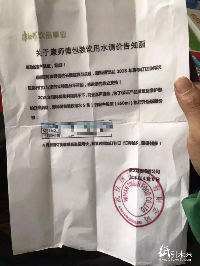 康師傅、加多寶分別爆出漲價函，新一輪漲價潮又來了？