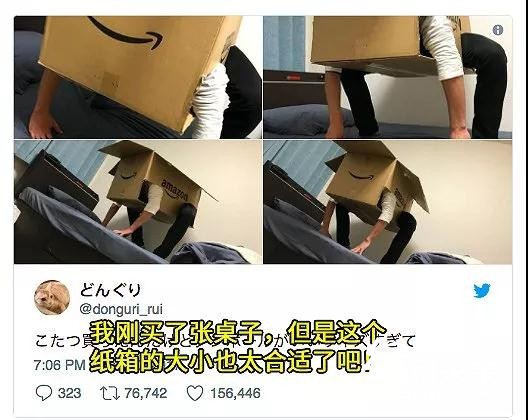 沒有 Labo 沒關(guān)系,亞馬遜的紙箱同樣「騷」得不行