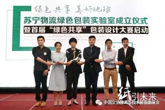 蘇寧物流追投50萬環保零膠紙箱向地球“表白”